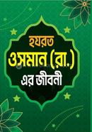 Hozrat Osman (R:) er Jiboni image