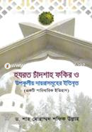 Hozrot Chandshah Fokir O Upokuliyo Dayrasomuher Itibritto image