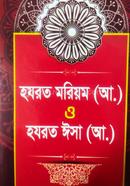 Hozrot Moriyom [Ah] O Hozrot Isa [Ah] image