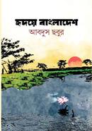 Hriday Bangladesh image