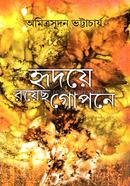 Hridaye Royechho Gopone image