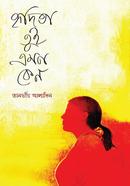 Hridita Tui Emon Keno image