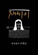 Hridmata image