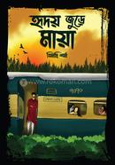 Hridoy Jure Maya image