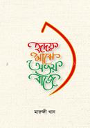 Hridoy Maze Avoy Baje image