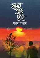 Hridoy Pure Chai image