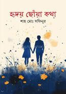 Hridoy Schowa Kotha image
