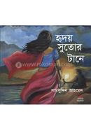 Hridoy Sutor Taane image