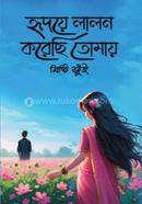 Hridoye Lalon Korechi Tumai image