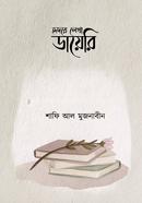 Hridoye Lekha Dayeri image