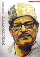 Hridoye Lekho Nam Manna image