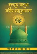 Hridoye Rakho Nobir Valobasha image