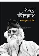 Hridoye Robindronath image