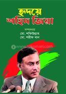 Hridoye Shahid Zia image