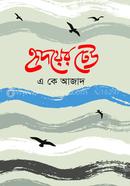 Hridoyer Dheou image