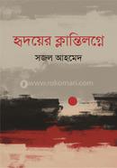 Hridoyer Klantilogne image