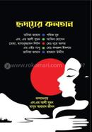 Hridoyer Kolotan image