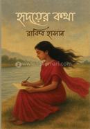 Hridoyer Kotha image