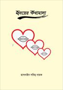 Hridoyer Kothamala image