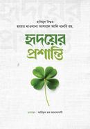 Hridoyer Proshanti image