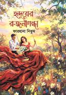 Hridoyer Rojonigondha image