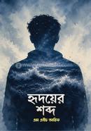Hridoyer shobdho image
