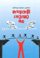 Hridoyjoye Netrittwer Poth image