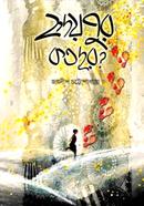 Hridoypur Kotodur image