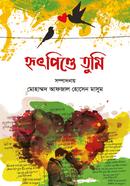 Hritpinday Tumi image