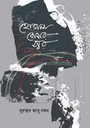 Hugla bonar soor image