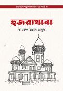 Hujrakhana image