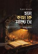 Hum Kahan Ke Sachay Thay image