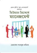 Human Resource Management image
