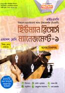 Human Resource Management-1 (BMT) image