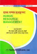 Human Resource Management Hon's 4th year image