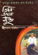 Humayun Azader Shes Pach Din: Tini Akhon Mutho image