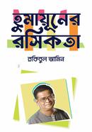 Humayuner Rosikota image