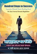 Hundred Steps to Success image