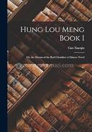 Hung Lou Meng image