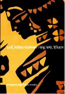 Hungry Sahittya Andolan: Tattwa, Taththya, Itihash image