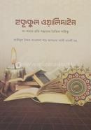 Huququl Walidain image