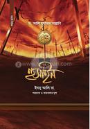 Husain Ibnu Ali R. image