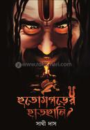 Hutomgorer Hatchani image