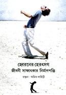 Hveron's Hertzog – Jiboni Shakhatpur Nirmanponji image