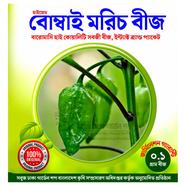 Hybrid Bombai Morich Beej image