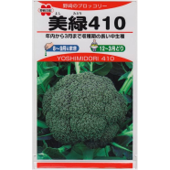 Hybrid Broccoli Seeds (JAPAN) image