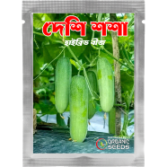 Hybrid Cucumber Seeds Sosha Intact Pack 0.25gm