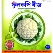 Hybrid Fulkopi Beej