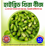 Hybrid Khira Beej
