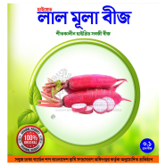 Hybrid Laal Mula Shobji Beej icon